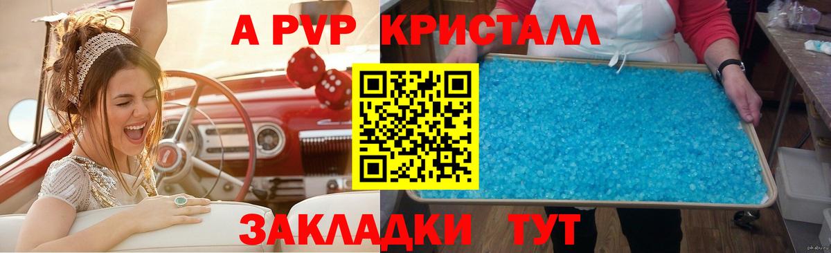 APVP мука  А ПВП Crystall  Alpha-PVP СК КРИС  дарнет шоп  Вход с VPN  Туймазы 