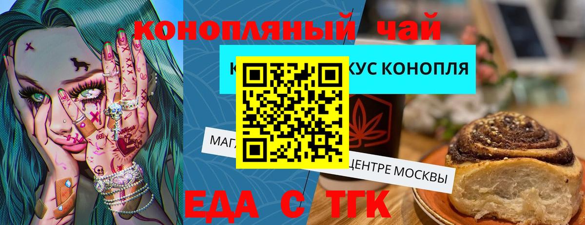Туймазы  Печенье с ТГК марихуана  Вход с VPN 
