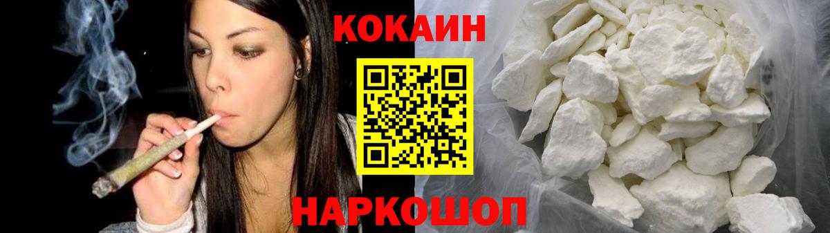 COCAIN 99%  Вход с VPN  КОКАИН  COCAIN 98%  Туймазы 