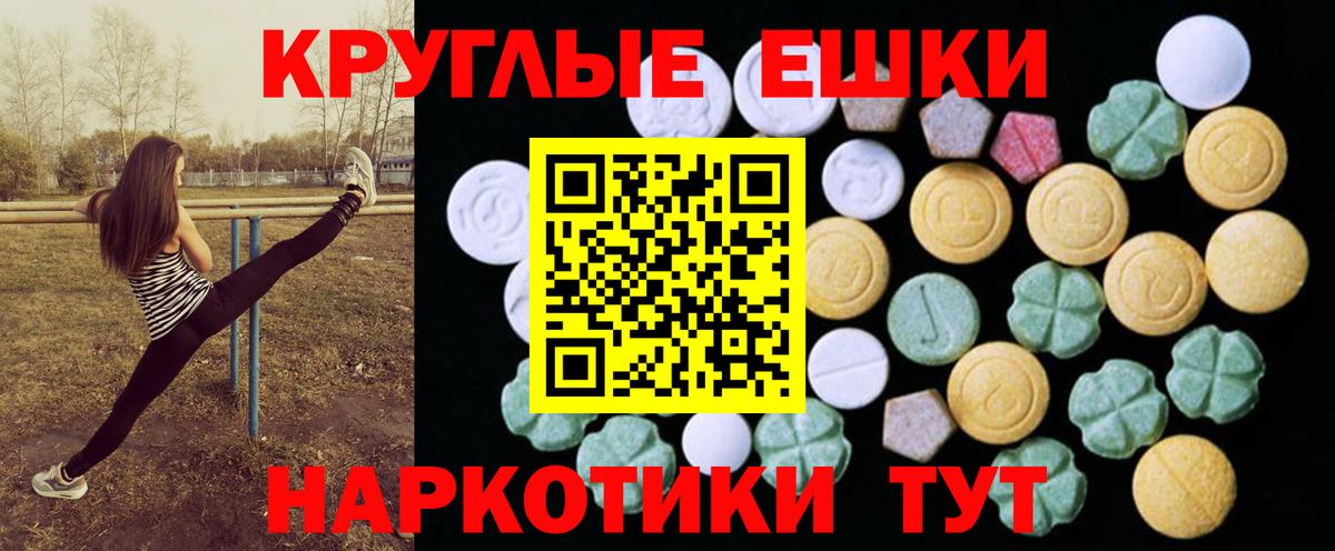 Экстази  купить наркотики цена  ЭКСТАЗИ бентли  Вход с VPN  Туймазы  Экстази круглые 