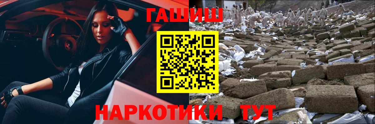 ГАШИШ Ice-O-Lator  как найти закладки  Вход с VPN  Туймазы  Гашиш убойный 