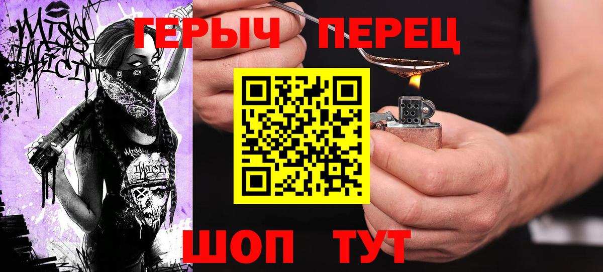 Героин Heroin Туймазы
