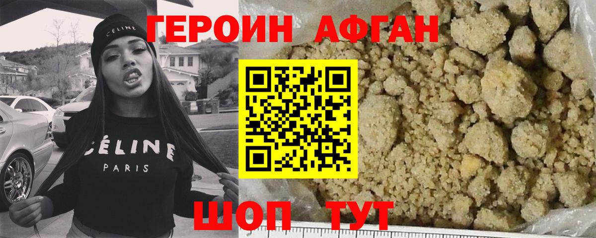 Туймазы  ГЕРОИН герыч  ГЕРОИН  Вход с VPN 