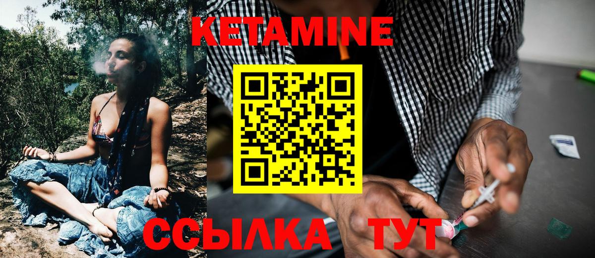 Кетамин VHQ  Вход с VPN  Туймазы 