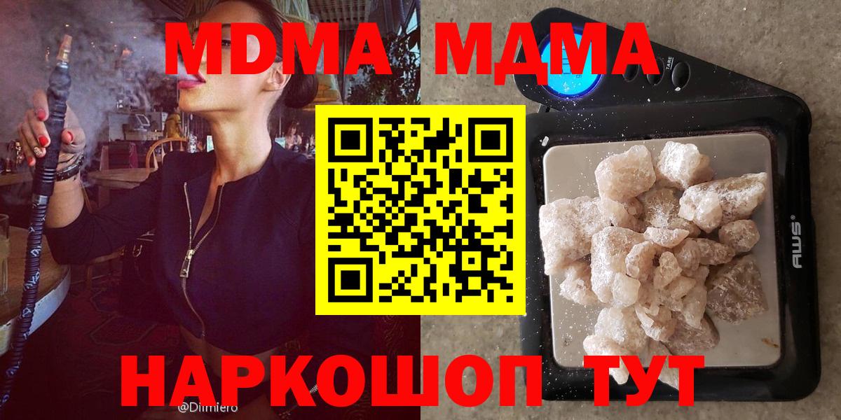 MDMA crystal  Вход с VPN  MDMA  Туймазы  МДМА Molly 