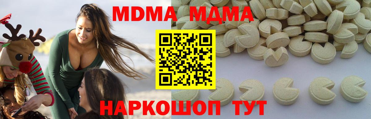 МДМА Molly Туймазы