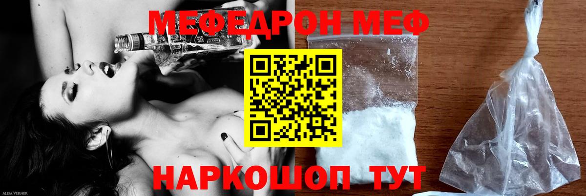 МЕФ мука  Вход с VPN  где можно купить наркотик  МЯУ-МЯУ  Туймазы  Меф  МЕФ VHQ 