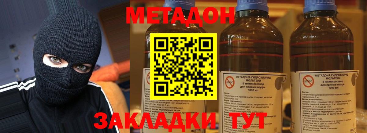 Туймазы  Метадон methadone  Вход с VPN 