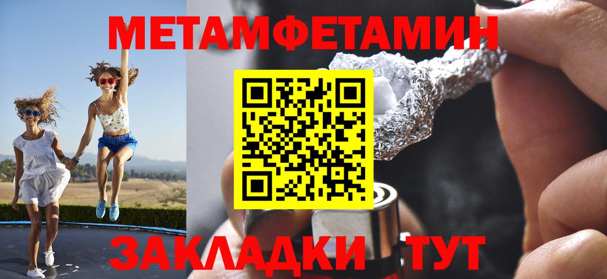 Первитин кристалл  Вход с VPN  Туймазы  Первитин кристалл 