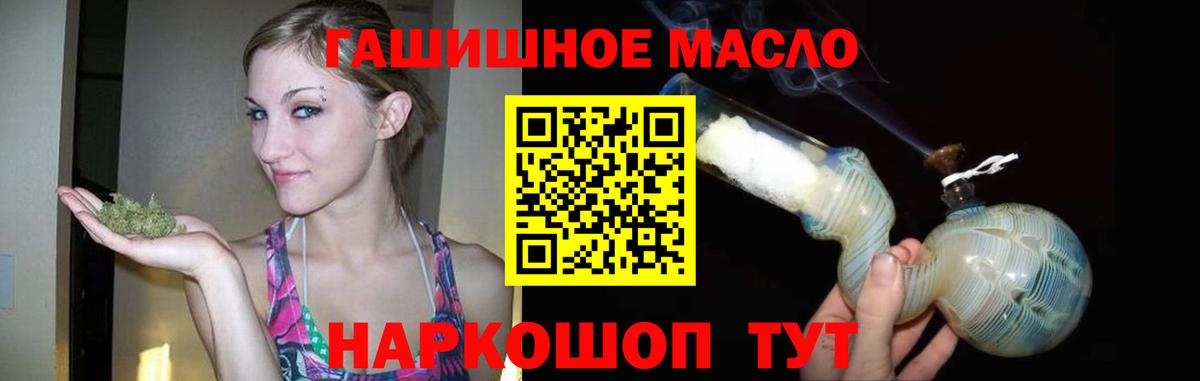 Дистиллят ТГК гашишное масло  Дистиллят ТГК концентрат  Туймазы  hydra ONION  Вход с VPN 